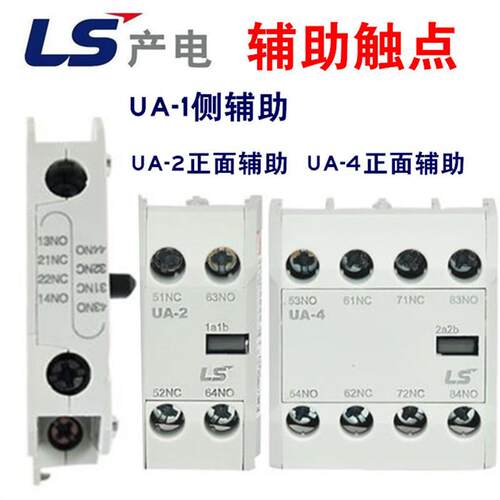 原装LS产电接触器辅助UA-1UA-2UA-4AU-100辅助触头接触点2a2b