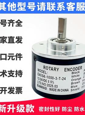 Rotaryencoder编码器E40S6-60-100-200-360-500-600-1000-3-T-24