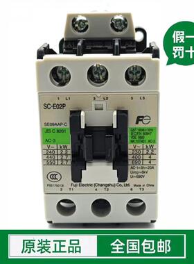 正品富士接触器SC-E02PE03PE04PE05P/GAC220V注塑机专用接触器