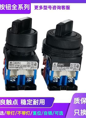 富士旋转选择按钮开关AR22PR-2/3AR30PR-2/311B1020B22B