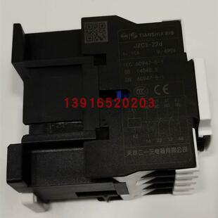 正品 22d继电器AC24V48V110V220V380V 现货天水二一三JZC3