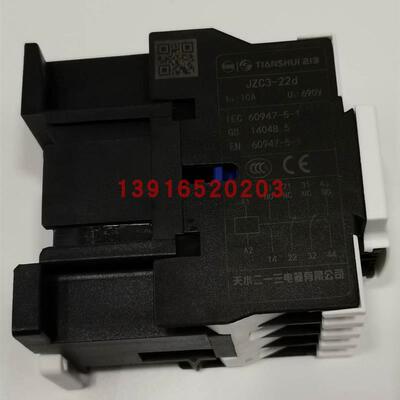 正品现货天水二一三JZC3-22d继电器AC24V48V110V220V380V
