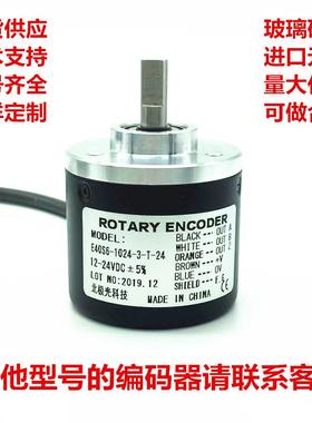 E40S6-100-3-N-24弯管机折弯机调直机编码器ROTARYENCODER编码器