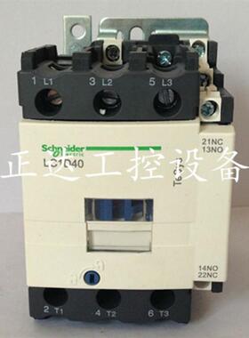 原装正品施耐德交流接触器LC1D40AC380V