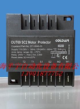 谷轮压缩机保护模块OUT69SC2/INT69SC2071-0649-00电机保护器