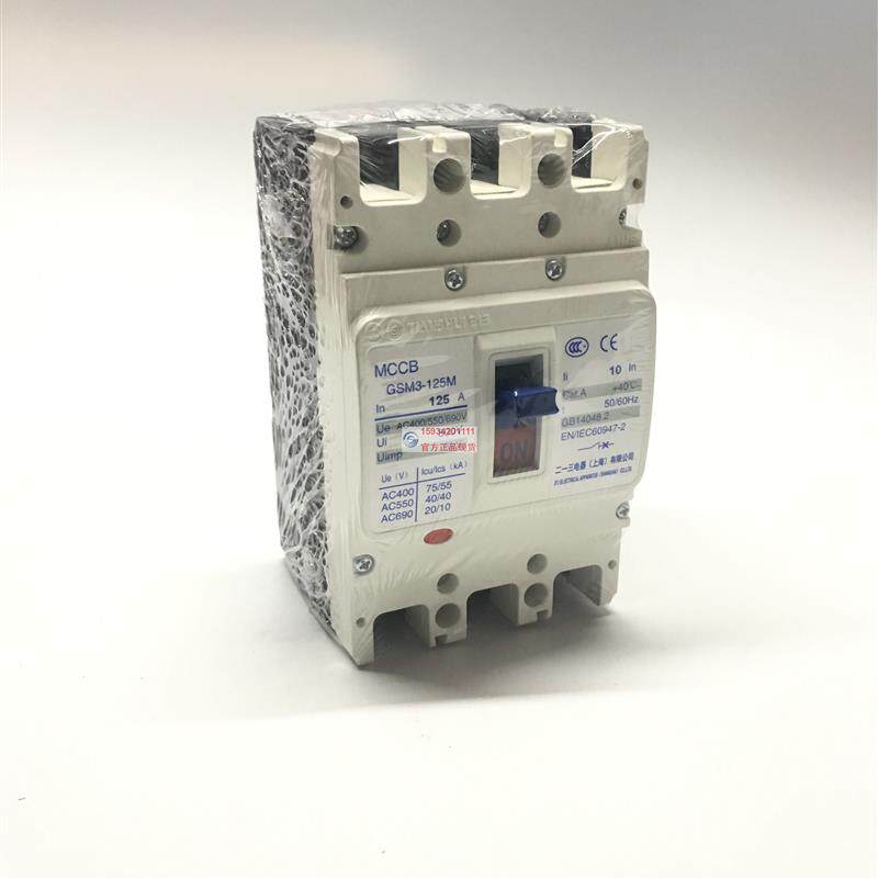 正品GSM3-125M/3300天水二一三213塑壳断路器替代GSM1空气开关
