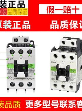 正品常熟富士交流接触器SC-E02PE03E04E05E04P/G110V220V
