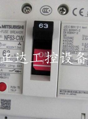 原装日本三菱空气开关断路器NF63-CW10A20A30A40A50A60A