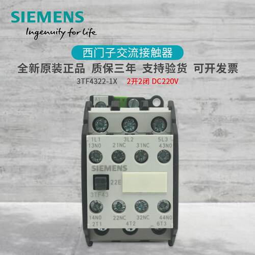 原装西门子直流接触器3TF4322-1XM43TF4322-1XDC220V继电器