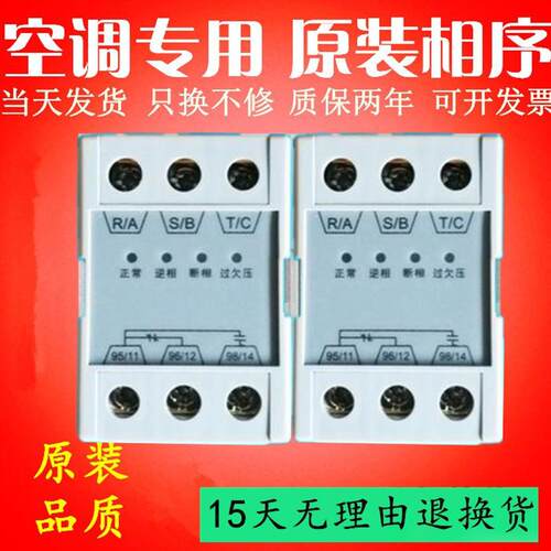 约克空调特灵空调电源保护器过欠压相序保护继电器替代GMR-32B