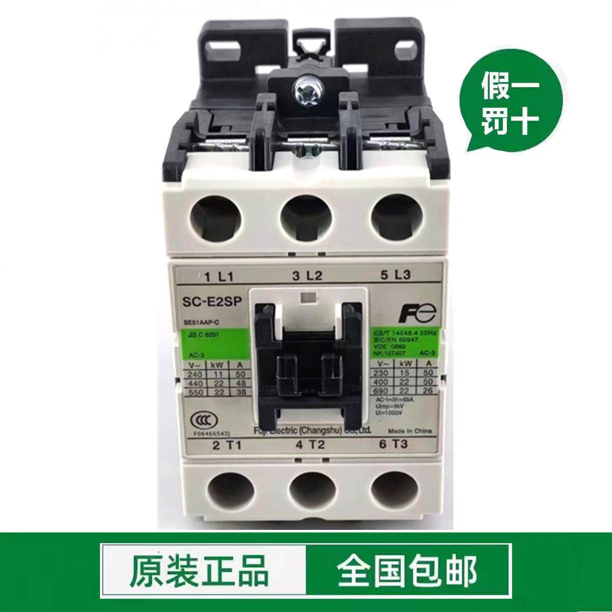 正品常熟富士电梯交流接触器SC-E1PE2PE2SPE3PE4PAC110V36V