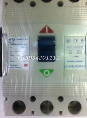 【正品】天水213二一三GSM1-630L/3300400-630A塑壳式断路器