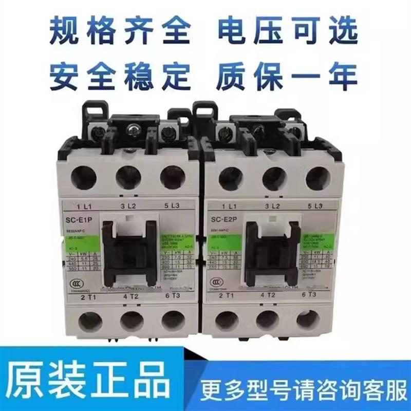 原装交流接触器SC-E04P 03 02P 05A E1P E2P E3P E4P电梯接触器