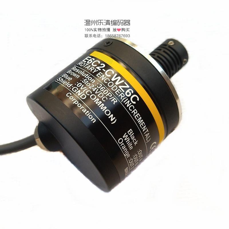E6C2-CWZ6C1200P/R光电测速编码器电机编码器印刷机编码器