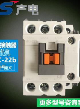 原装LS产电交流接触器MC-22b25b代替GMC-22(D)AC110V220V380V