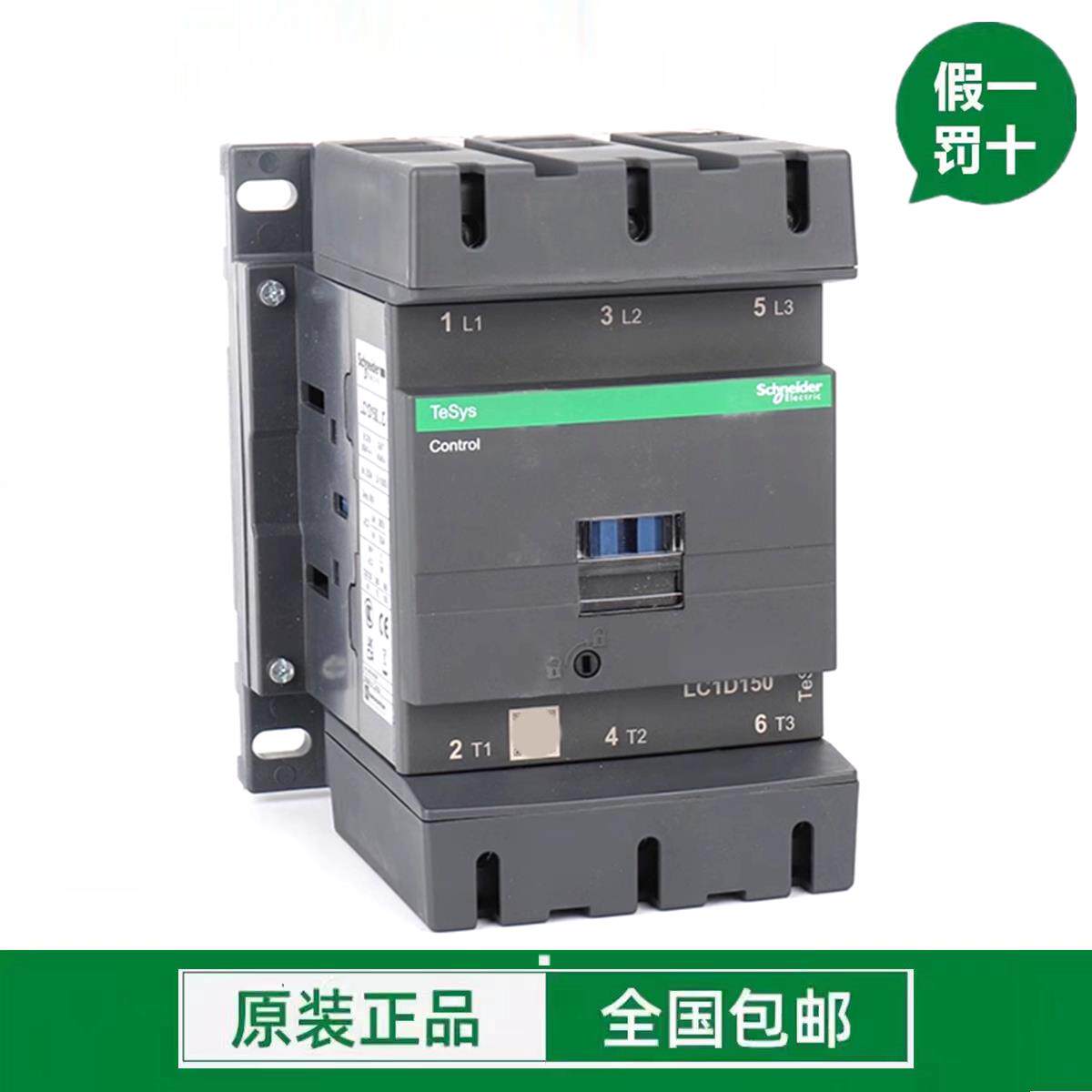 原装施耐德交流接触器LC1D40 D50 D65A D80 D95 LC1D115 D150D170