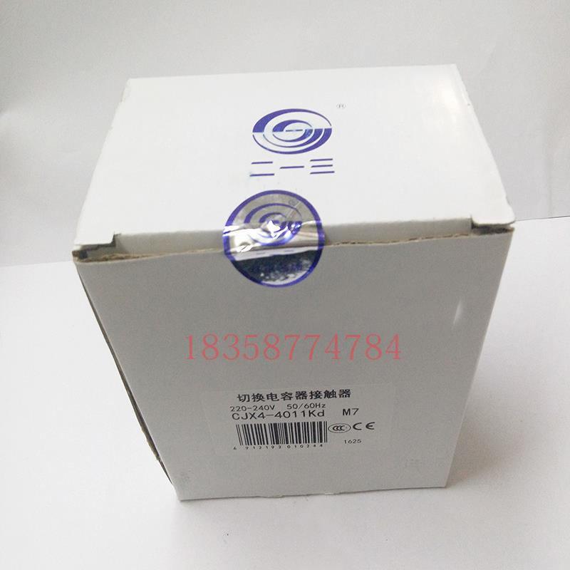 正品天水213二一三CJX4-4011Kd GSC1-4011Kd切换电容接触器