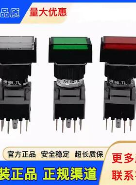 原装按钮开关AH164AH165-TLSLG11E3R11E3TL5