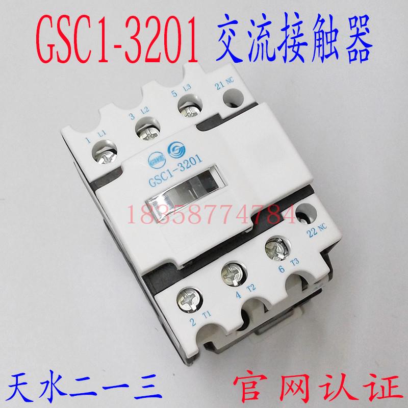 正品GSC1(CJX4-d)-3201天水二一三213交流接触器替代LC1D329.A65