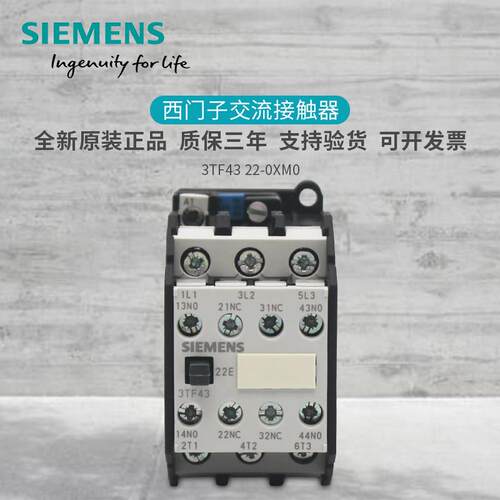 原装电梯专用西门子接触器3TF3TF4322-0XM03TF4322EAC110V