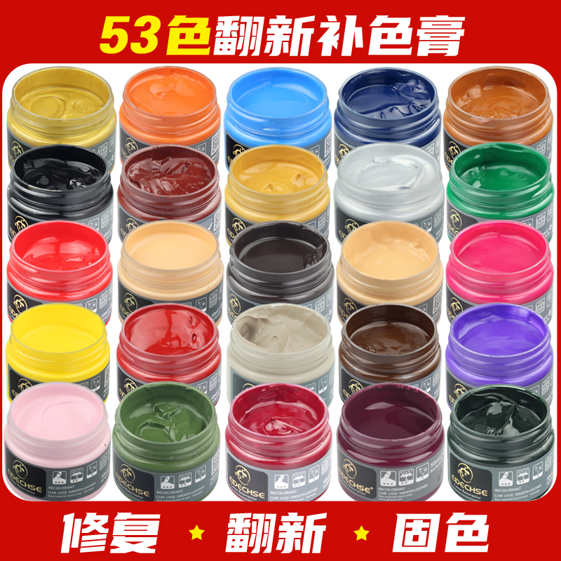 真皮沙发翻新染色剂皮鞋子包包