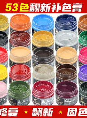 真皮沙发翻新染色剂皮衣皮包修复补色膏皮革皮鞋子包包上色修补膏