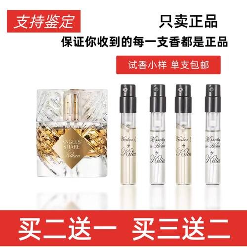 香水天使之享苹果白兰地正品试香