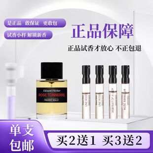 馥马尔浓缩苦橙一轮玫瑰漫步间贵妇肖像冬之水雨后狂野麝香水小样