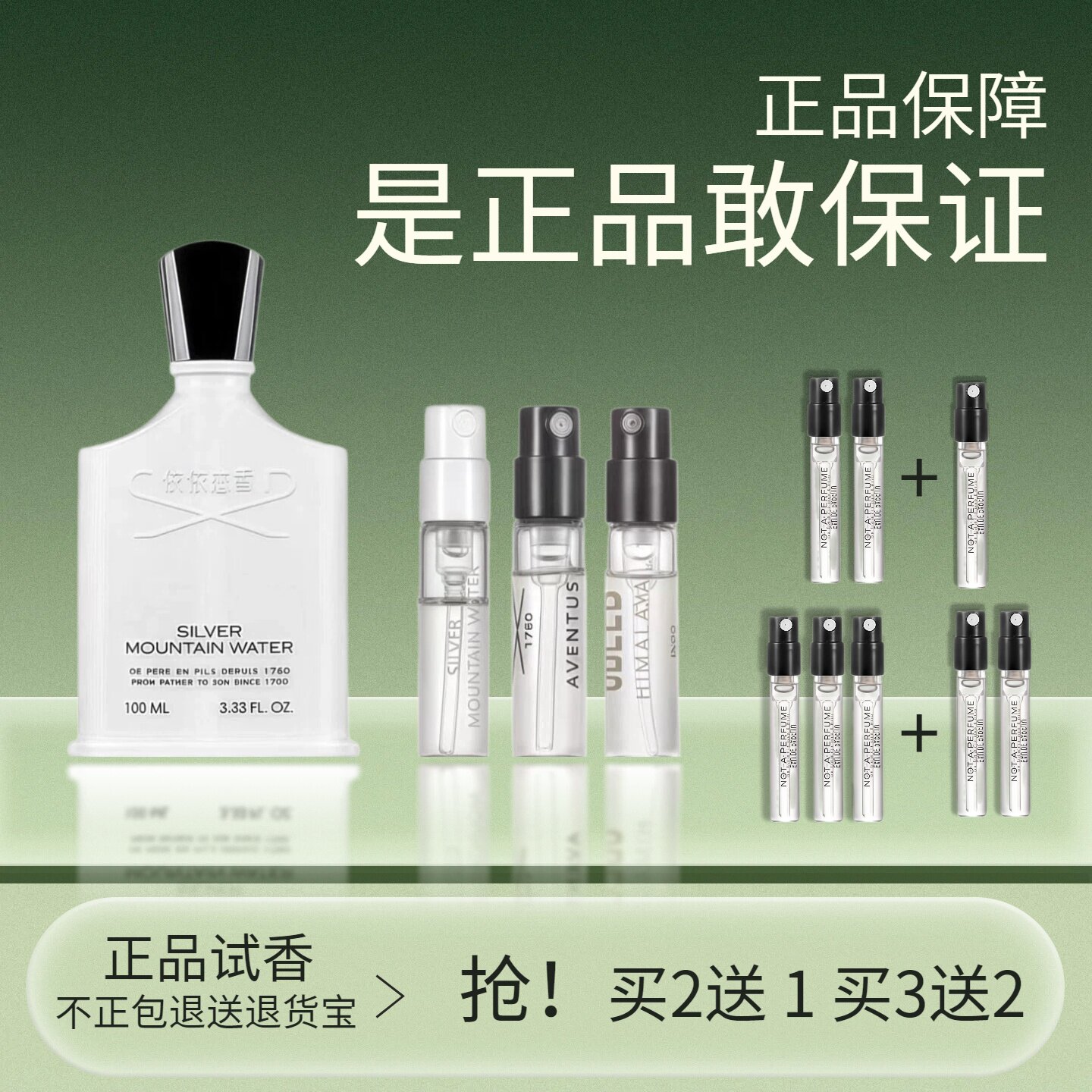 正品试香克雷德信仰拿破仑之水银色山泉成功珑蕴香根草香水小.样