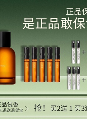 正品艾底希思馥薇绿香水小.样炽