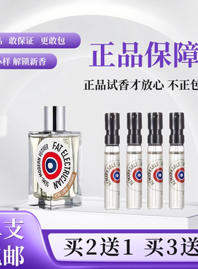 ETAT解放橘郡你或像你的人赫曼如影龙与玫瑰情水我是垃圾香水小样