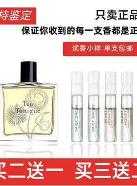 正品香水小.样午后伯爵茶试香