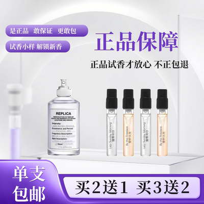 梅森马吉拉慵懒周末温暖壁炉小样