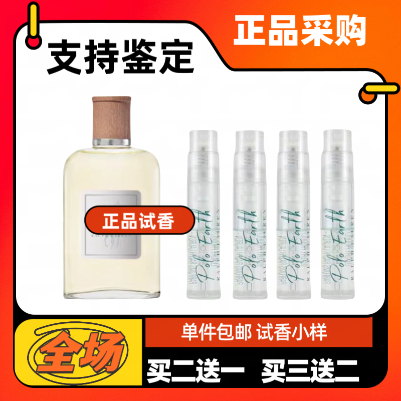 正品分装香水小样地球俱乐部香精
