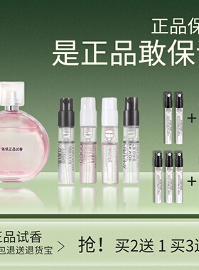 粉邂逅蔚蓝淡1957正品香水小.样