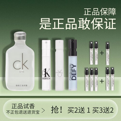 正品One自由男士喜欢你香水小.样