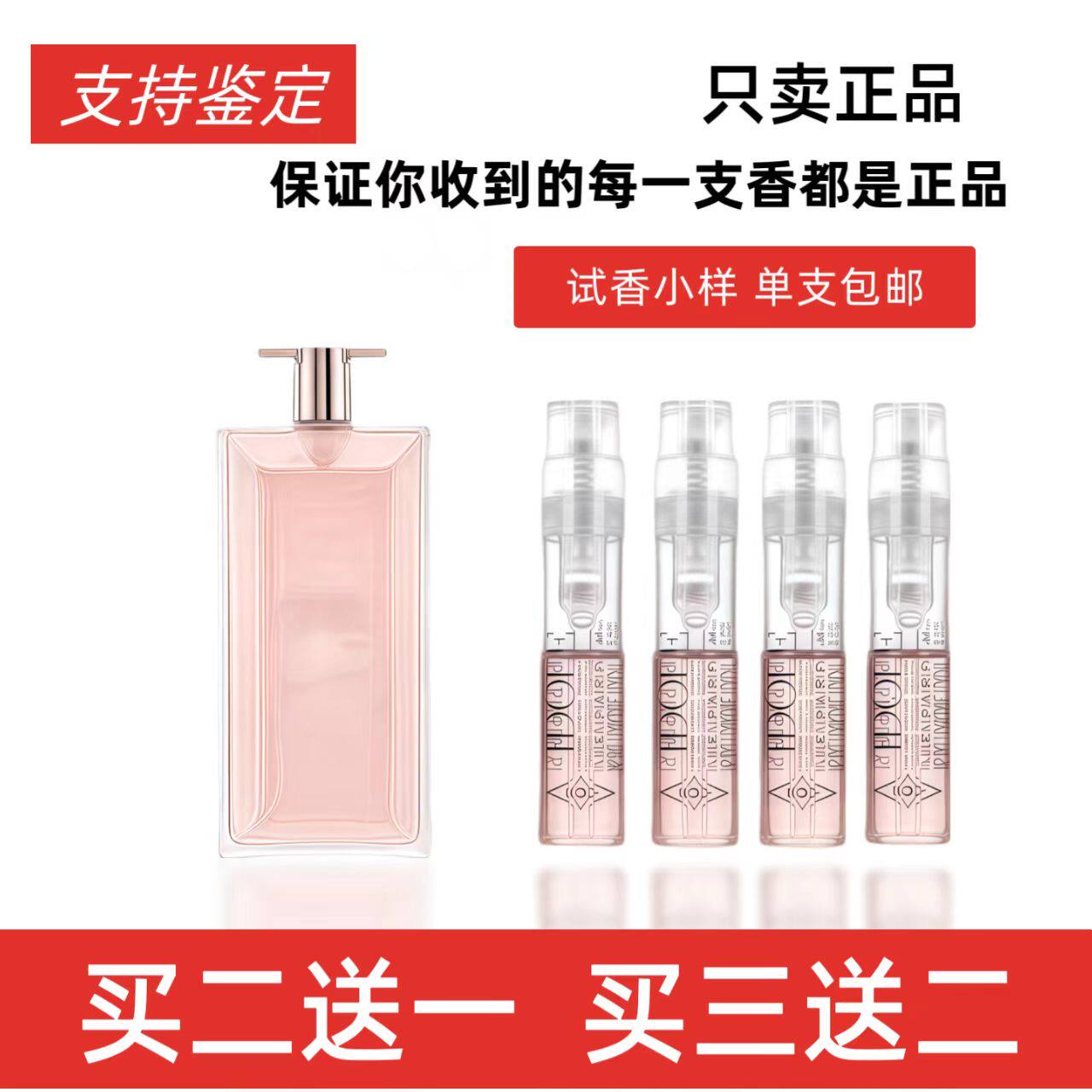 Lancome兰蔻是我真爱奇迹璀璨爱恋珍爱午夜玫瑰美丽人生香水小样