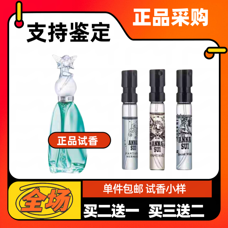 正品分装香水小样许愿精灵独角兽