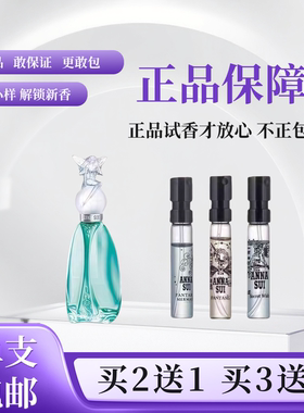 Annasui安娜苏许愿精灵筑梦天马独角兽洋娃娃黄孔雀正品香水小样