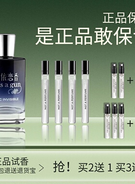 正品隐衫之欲香水小.样非香水