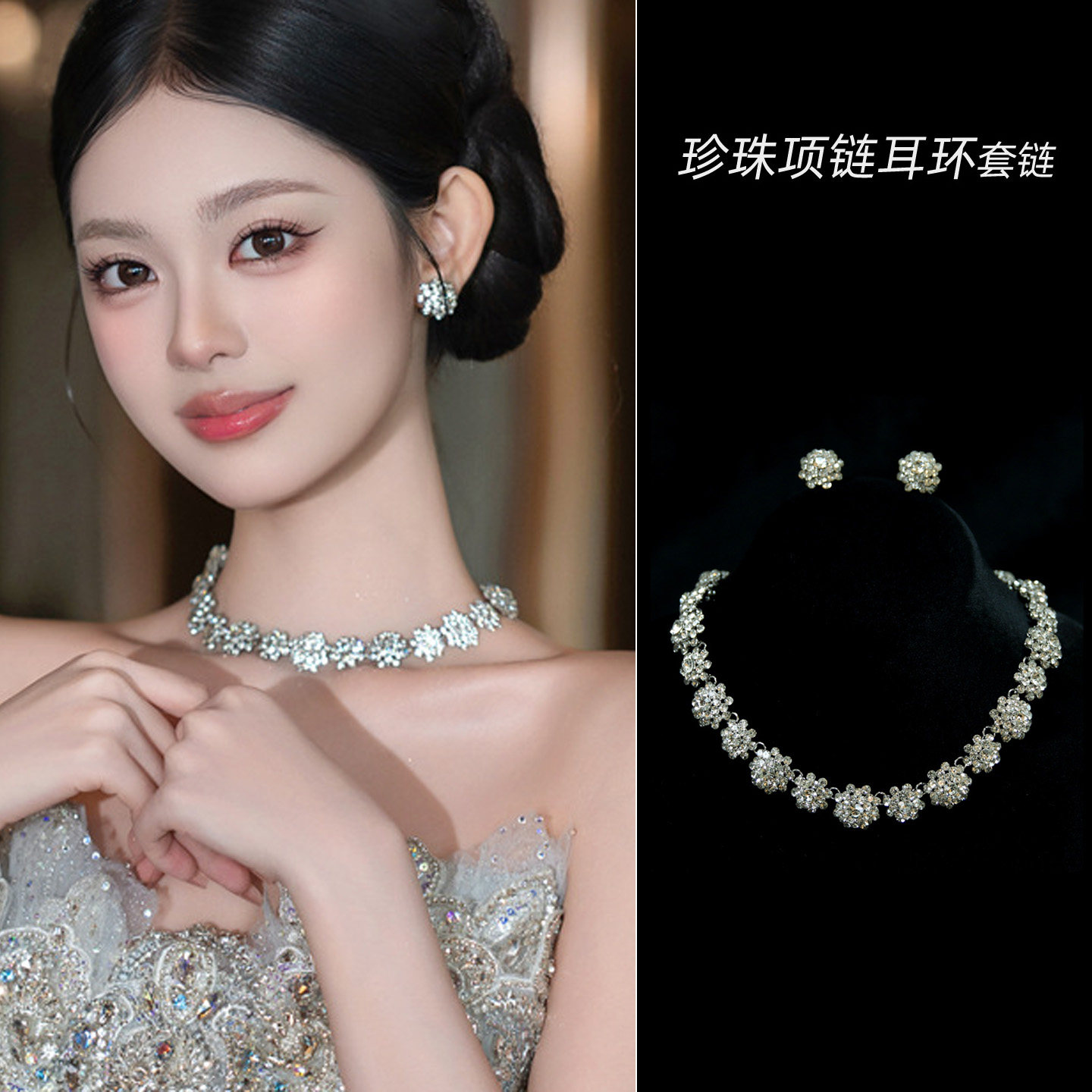 爆闪满天星花朵项链耳环套链简约新娘结婚礼服配饰宴会首饰品拍照