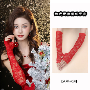 蕾丝手套袖套圣诞节拍照写真女薄款性感黑白红色无指结婚晨袍礼服