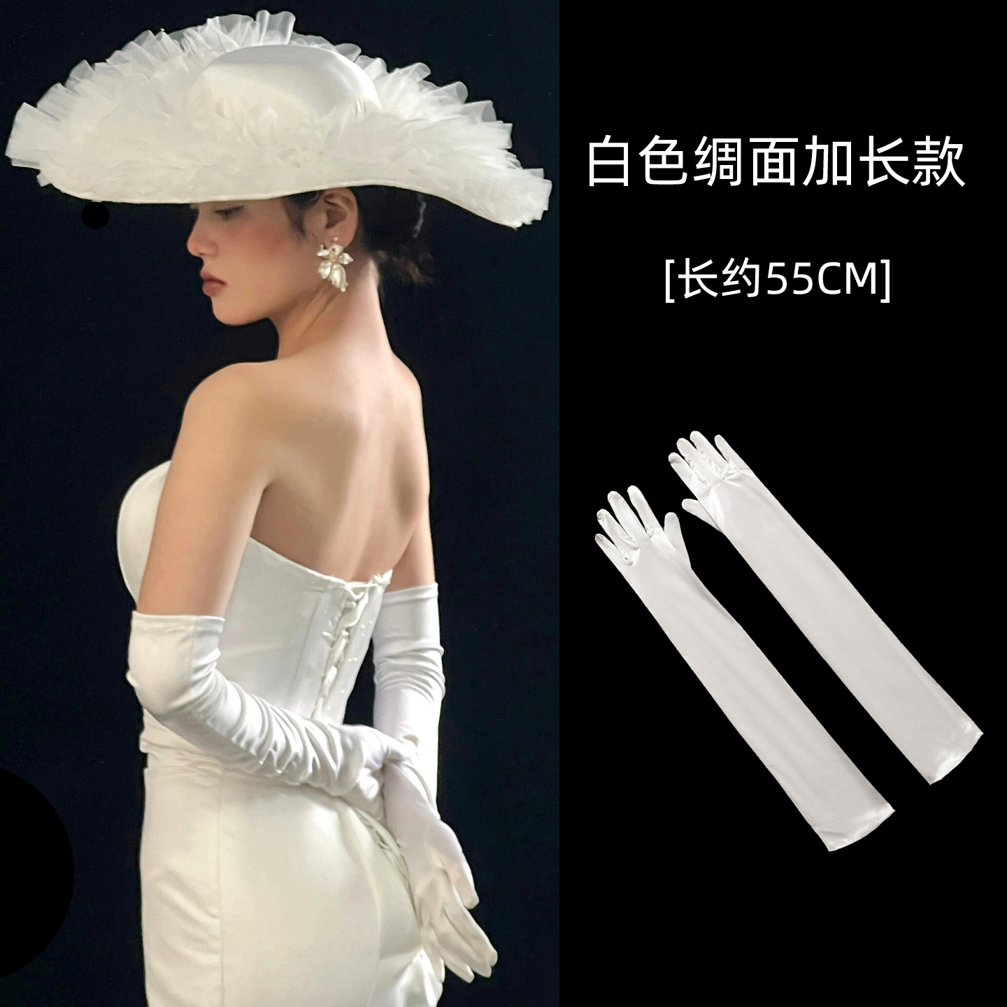 法式缎面婚纱手套长款白色复古新娘结婚晚宴礼服拍照写真礼仪手套