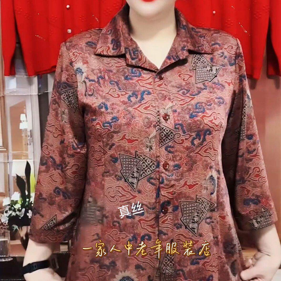 中老年人真丝衬衫女奶奶