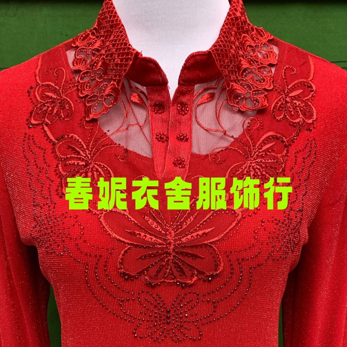 红色烫钻蕾丝花边领打底