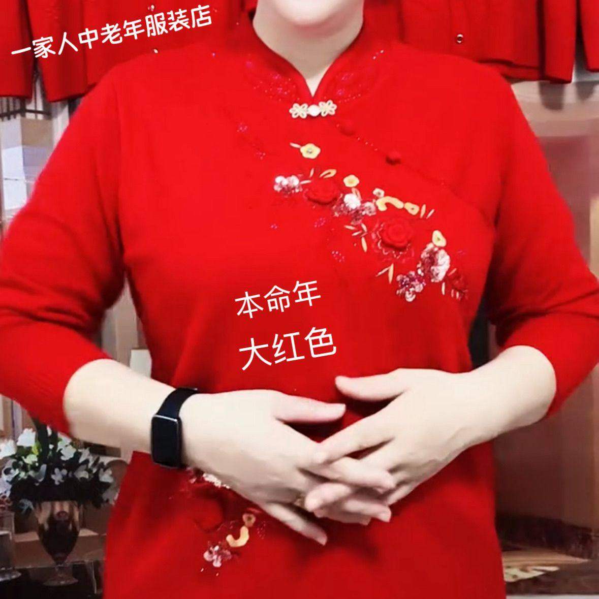 妈妈新款毛衣上衣旗袍领冬季中老年洋气女装针织衫保暖绣花打底,女装/女士精品,常规大码外套,淘宝优惠券,粉丝福利购,淘宝优惠卷