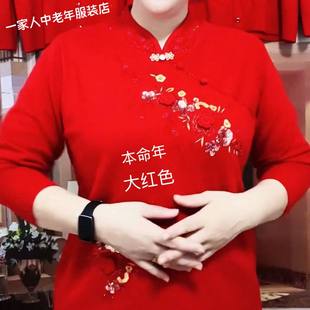 妈妈新款毛衣上衣旗袍领冬季中老年洋气女装针织衫保暖绣花打底