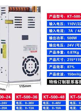 KT500W可调开关电源220V变12V24V36V48V100V500W直流变压器智能