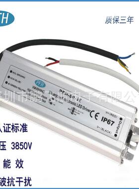 12V80W防水电源 水池灯电源 80W防水电源 LED水底灯驱动电源