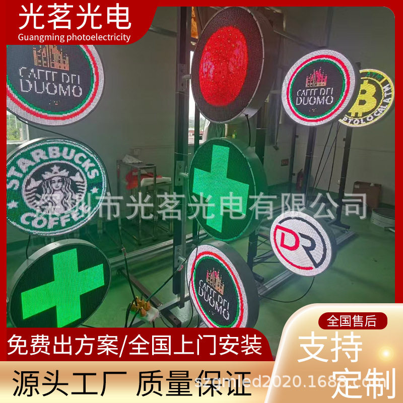 可充电室内圆形LED广告屏